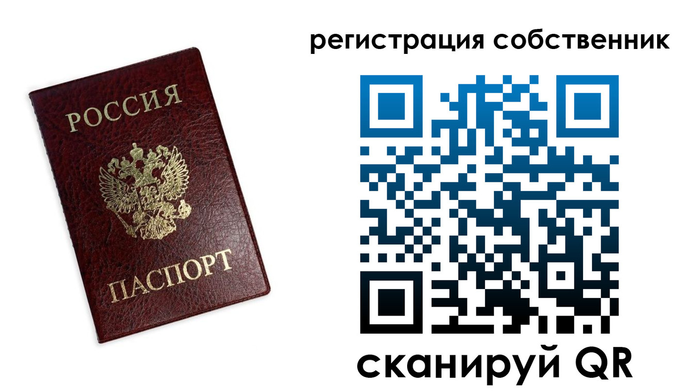 временная регистрация для школы в Морозовске