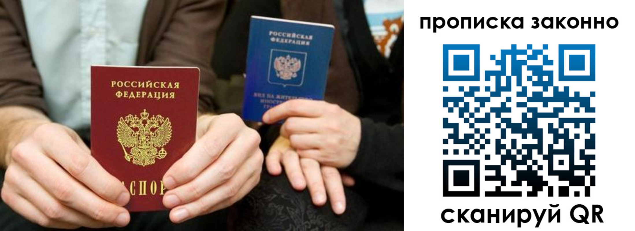 прописка для кредита в Морозовске